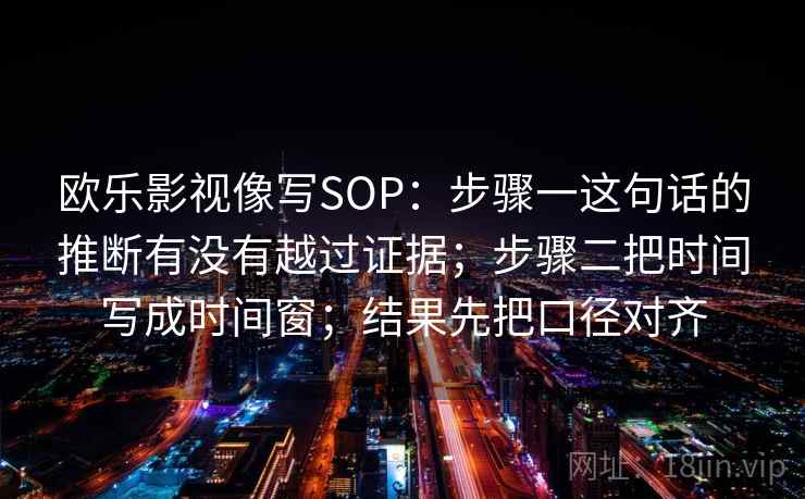 樱花动漫把结论先放旁边：先弄字幕是不是加重语气，再把评论区当二次文本复盘（读完更好讲）
