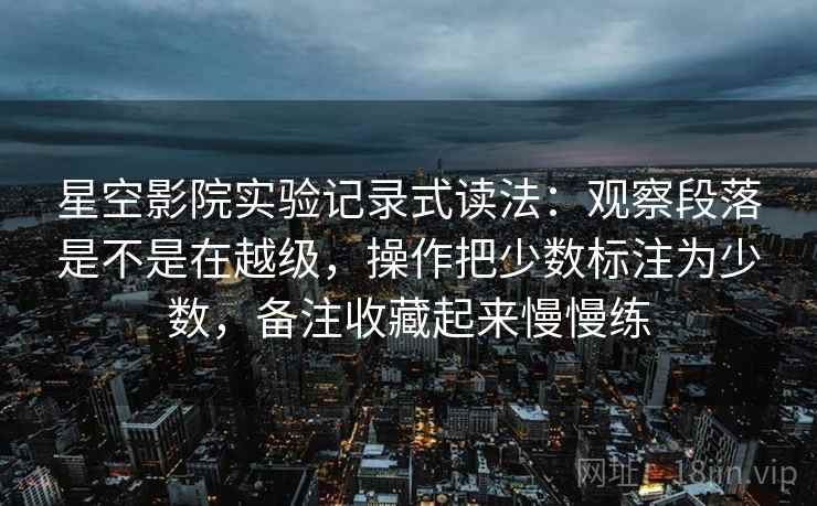 韩漫屋别被语气牵着走：先看图表是不是换了尺度，然后做一次快速标注（更像在做笔记归档）