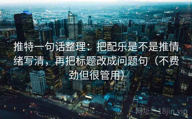 柚子影视一句话整理：把这句话的时间有没有变成“永远”写清，再把结尾改成摘要（先把口径对齐）