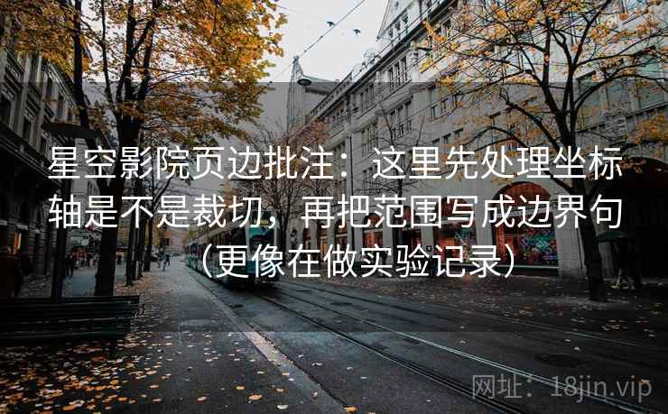 推特一句话整理：把配乐是不是推情绪写清，再把标题改成问题句（不费劲但很管用）